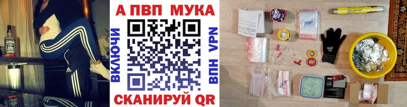A PVP кристаллы  купить наркотик  Карабаш 