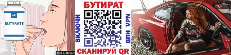 купить наркотик  Карабаш  БУТИРАТ буратино 