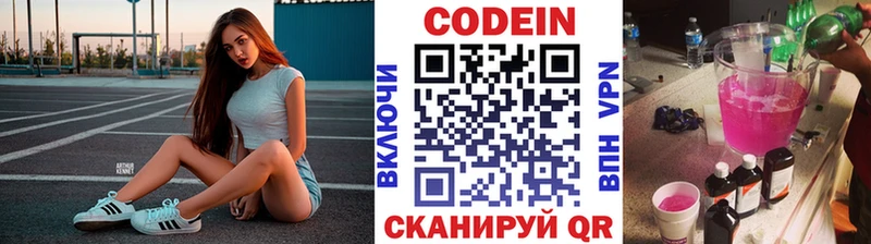 Codein Purple Drank Карабаш