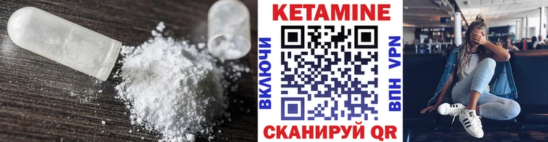 дарнет шоп  Карабаш  КЕТАМИН VHQ 